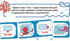 Игровое пособие &quot;Предлоги и осьминоги&quot;. Игротека Татьяны Барчан, производитель Центр образования и творческого развития Ребус (ЦОТР Ребус), ISBN 460-3-72037-882-2, № 4