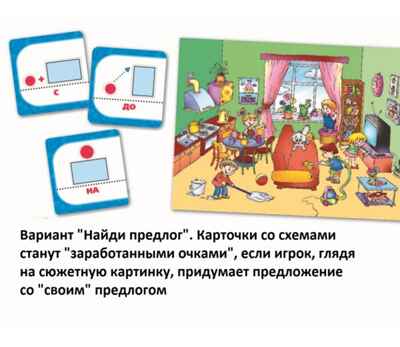 Игровое пособие &quot;Предлоги и осьминоги&quot;. Игротека Татьяны Барчан, производитель Центр образования и творческого развития Ребус (ЦОТР Ребус), ISBN 460-3-72037-882-2№ 5