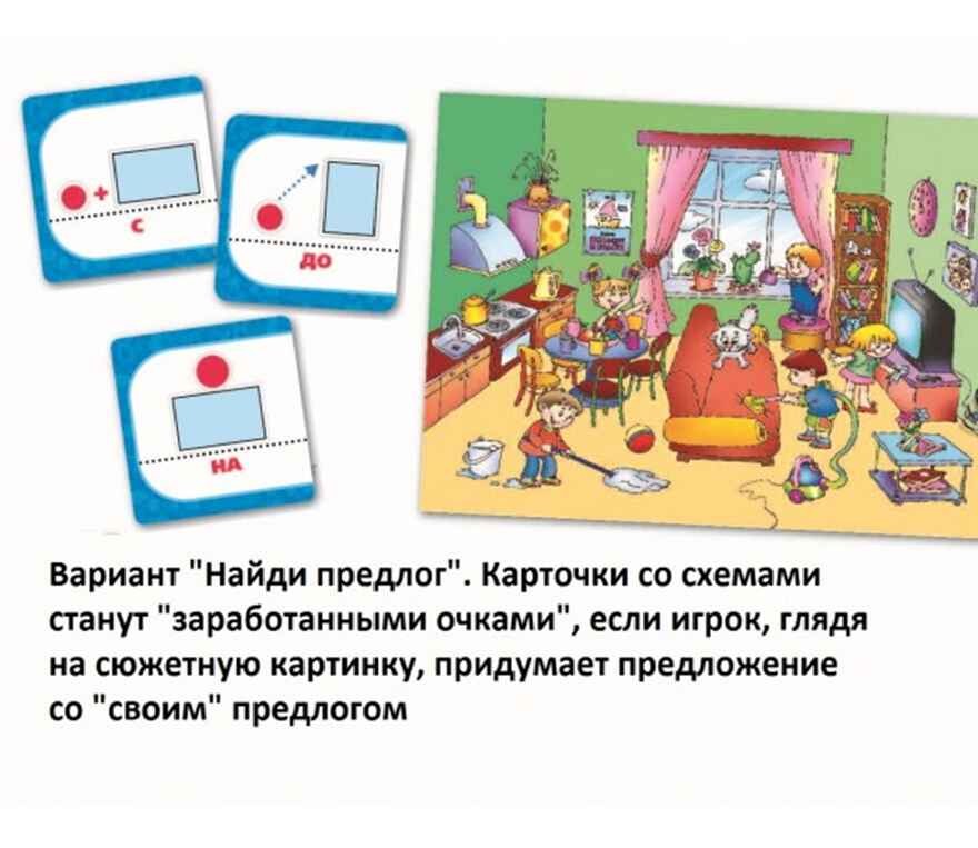 Игровое пособие &quot;Предлоги и осьминоги&quot;. Игротека Татьяны Барчан, производитель Центр образования и творческого развития Ребус (ЦОТР Ребус), ISBN 460-3-72037-882-2, № 5