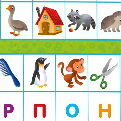 Игра-ходилка с фишками для малышей. Русский алфавит. 42х29,5 см., производитель ГЕОДОМ , ISBN 460-7-17745-601-0№ 2