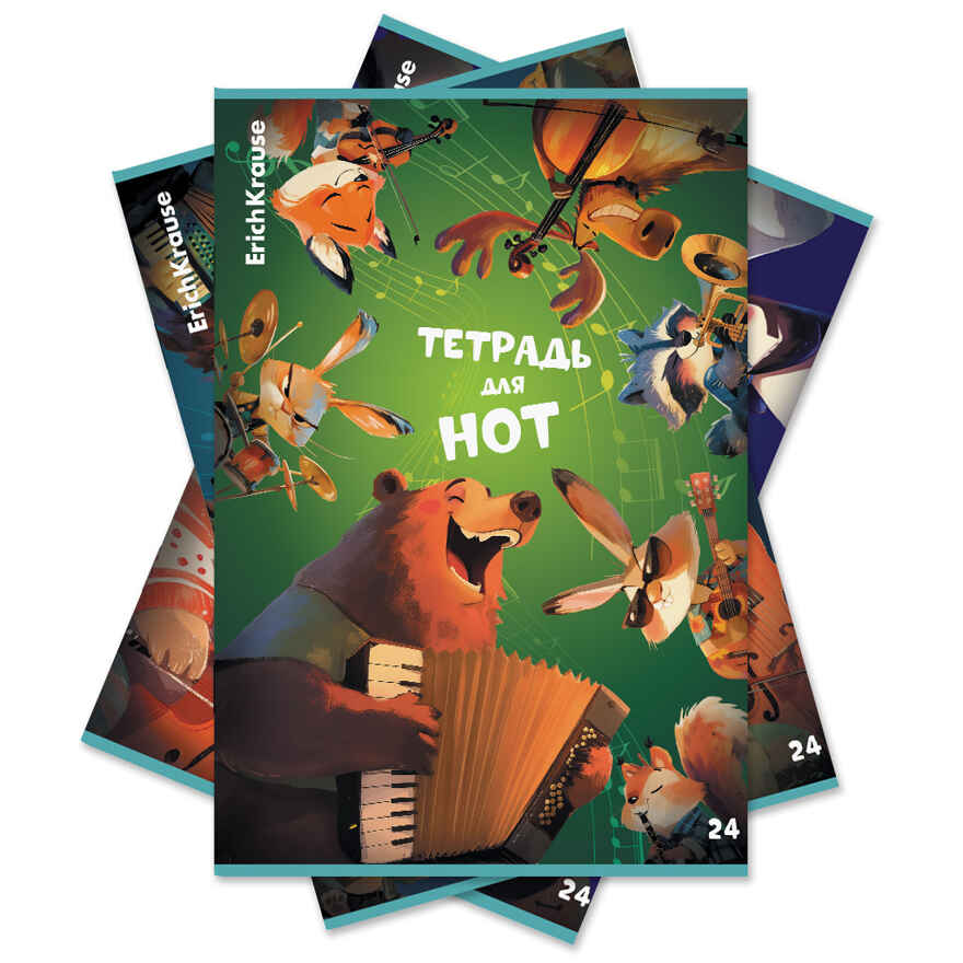 Тетрадь для нот на скобе c картонной обложкой Jolly Orchestra, А4, 24 листа, арт. 63656, производитель ErichKrause® (Эрих Краузе), ISBN 460-1-92163-656-7, № 1