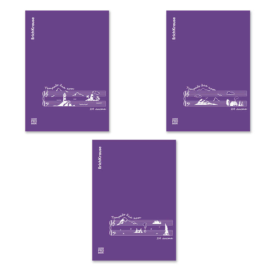 Тетрадь для нот на скобе c пластиковой обложкой CoverProBook Musical formula, фиолетовый, А4, 24 листа, арт. 63660, производитель ErichKrause® (Эрих Краузе), ISBN 460-1-92163-660-4, № 2