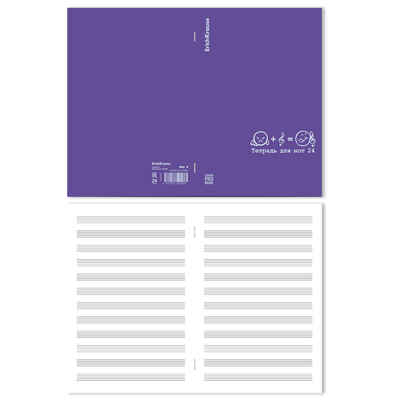 Тетрадь для нот на скобе c пластиковой обложкой CoverProBook Musical formula, фиолетовый, А4, 24 листа, арт. 63660, производитель ErichKrause® (Эрих Краузе), ISBN 460-1-92163-660-4№ 3