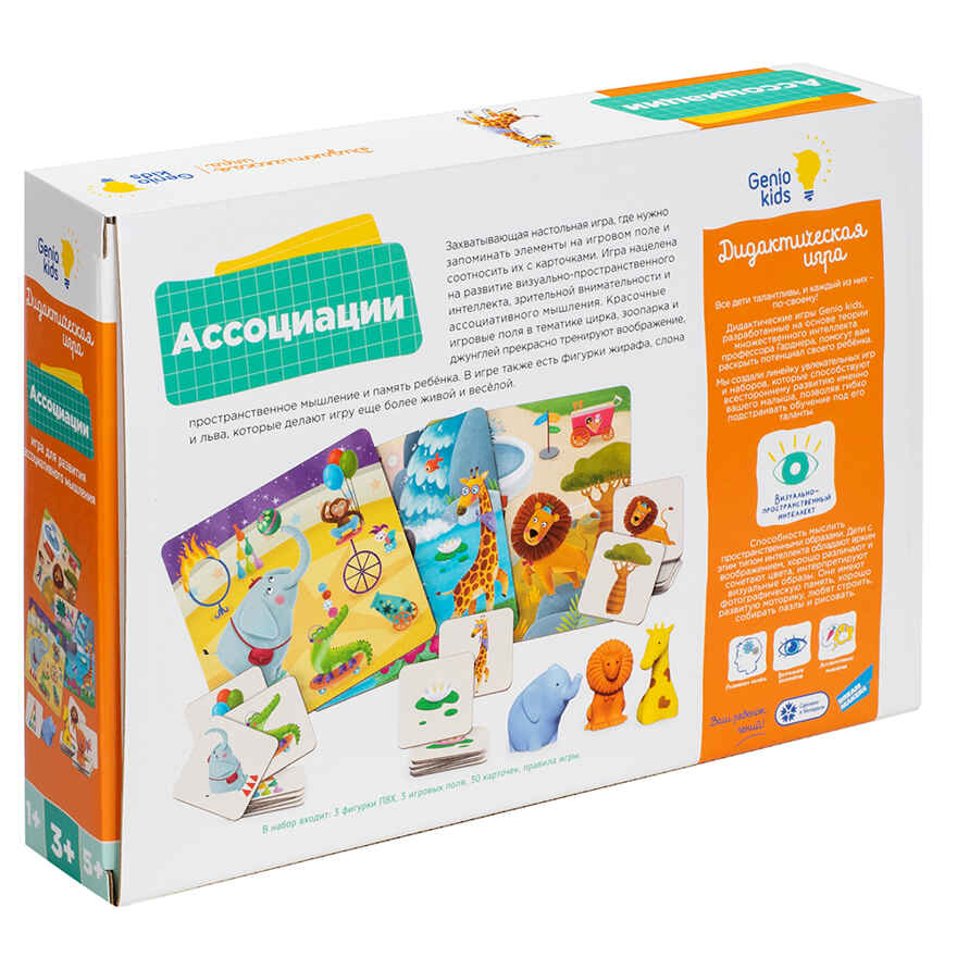 Игра детская настольная Ассоциации. New, арт. 2212C, производитель Dream Makers (Дрим Мейкерс), ISBN 481-4-71800-254-8, № 3