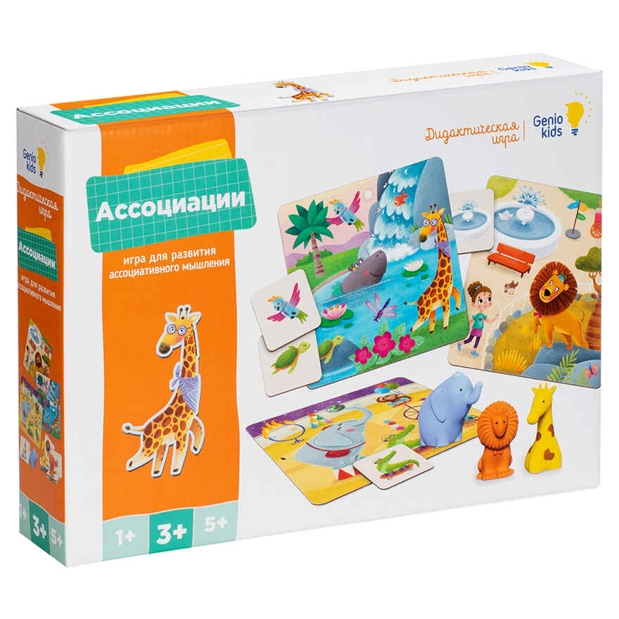 Игра детская настольная Ассоциации. New, арт. 2212C, производитель Dream Makers (Дрим Мейкерс), ISBN 481-4-71800-254-8, № 2