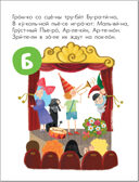 Азбука в стихах. Набор из 4-х книг, производитель МОЗАИКА kids , ISBN 978-5-43152-338-0, № 13
