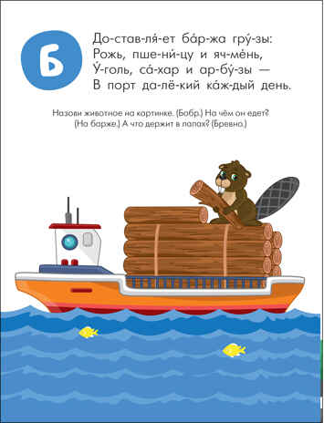 Азбука в стихах. Набор из 4-х книг, производитель МОЗАИКА kids , ISBN 978-5-43152-338-0№ 3