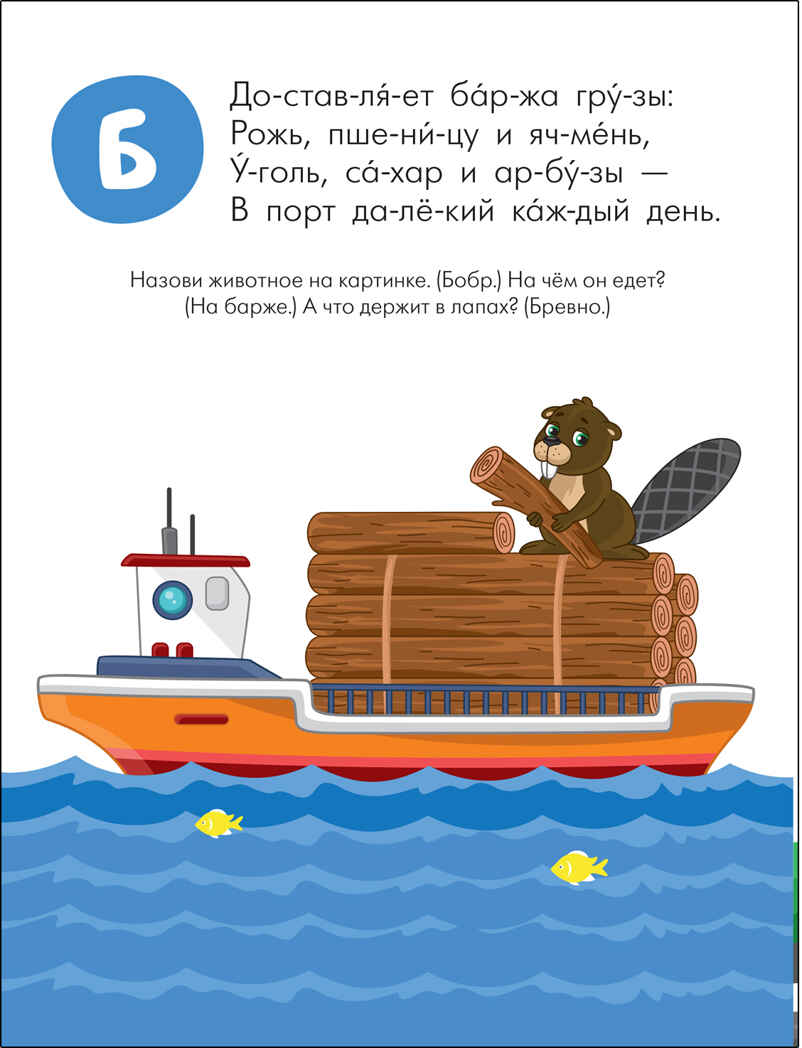 Азбука в стихах. Набор из 4-х книг, производитель МОЗАИКА kids , ISBN 978-5-43152-338-0, № 3