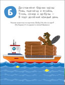 Азбука в стихах. Набор из 4-х книг, производитель МОЗАИКА kids , ISBN 978-5-43152-338-0, № 3