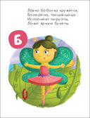 Азбука в стихах. Набор из 4-х книг, производитель МОЗАИКА kids , ISBN 978-5-43152-338-0, № 9