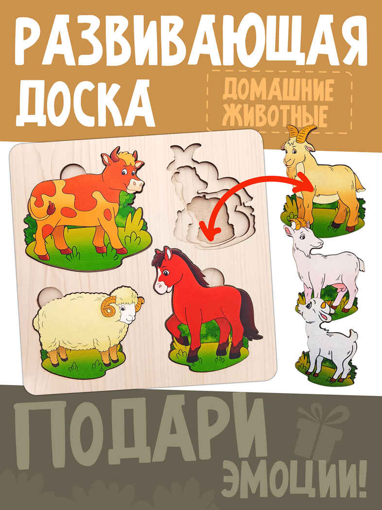 Больше-меньше Домашние животные арт. 7914, производитель ТД БЭМБИ, ISBN 468-3-58253-171-9, № 4