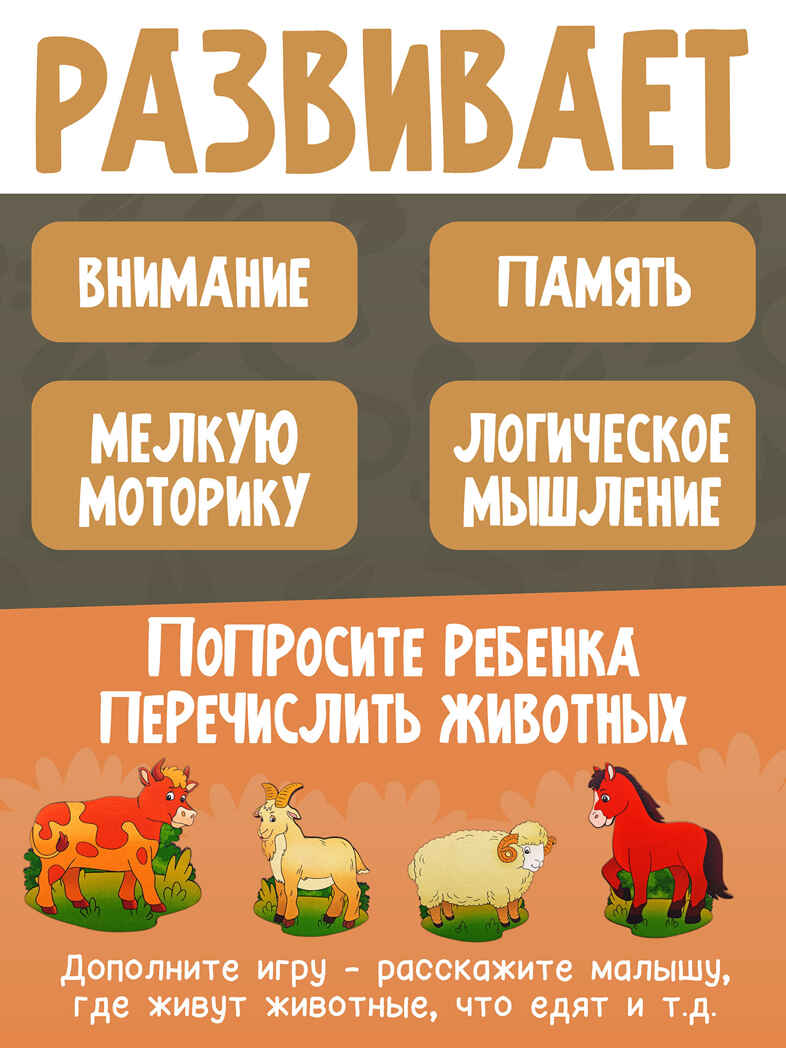 Больше-меньше Домашние животные арт. 7914, производитель ТД БЭМБИ, ISBN 468-3-58253-171-9, № 5