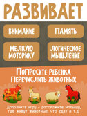 Больше-меньше Домашние животные арт. 7914, производитель ТД БЭМБИ, ISBN 468-3-58253-171-9, № 5