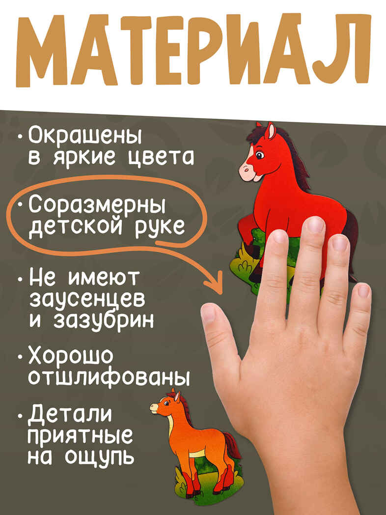Больше-меньше Домашние животные арт. 7914, производитель ТД БЭМБИ, ISBN 468-3-58253-171-9, № 6