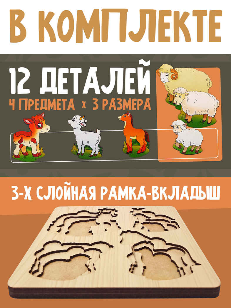 Больше-меньше Домашние животные арт. 7914, производитель ТД БЭМБИ, ISBN 468-3-58253-171-9, № 8