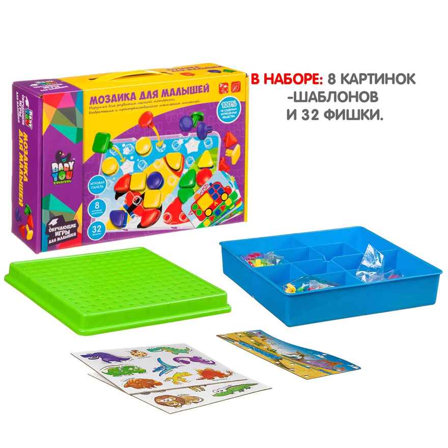 Мозаика для малышей Bondibon,  8 картинок-шаблонов, 32 фишки, BOX, арт.ВВ3745, производитель Bondibon (Бондибон), ISBN 489-5-13603-695-7, № 4