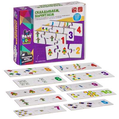 Пазл СКЛАДЫВАЕМ, ВЫЧИТАЕМ, Bondibon, BOX, арт.ВВ3933, производитель Bondibon (Бондибон), ISBN 489-5-13603-841-8№ 2