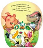 Щенок (Неваляшки), книжка на картоне, производитель МОЗАИКА kids , ISBN 978-5-43154-580-1, № 2