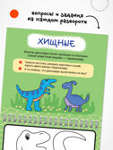 Динозавры (серия «Многоразовые водные раскраски», раскраски), производитель МОЗАИКА kids , ISBN 978-5-43154-267-1, № 3
