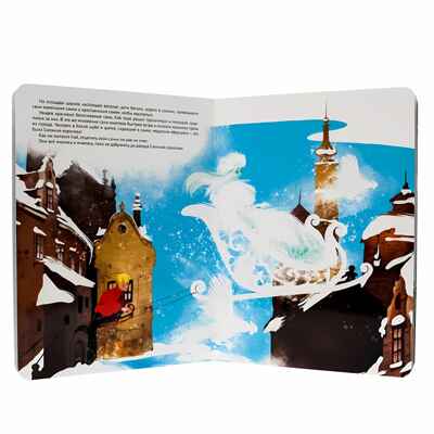 Снежная королева. Книги на картоне МАКСИ 235х315  7 разворотов., производитель Проф-Пресс , ISBN 978-5-37831-763-9№ 2