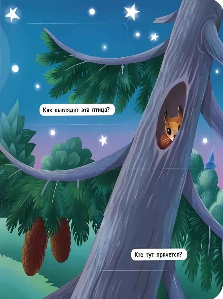 Загадки животных. Книжка с окошками для малышей 190х160, производитель Проф-Пресс , ISBN 978-5-37833-074-4, № 2