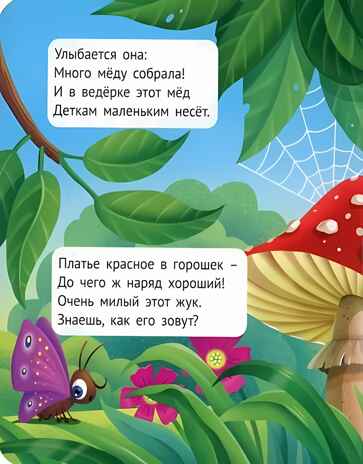 Загадки животных. Книжка с окошками для малышей 190х160, производитель Проф-Пресс , ISBN 978-5-37833-074-4№ 3