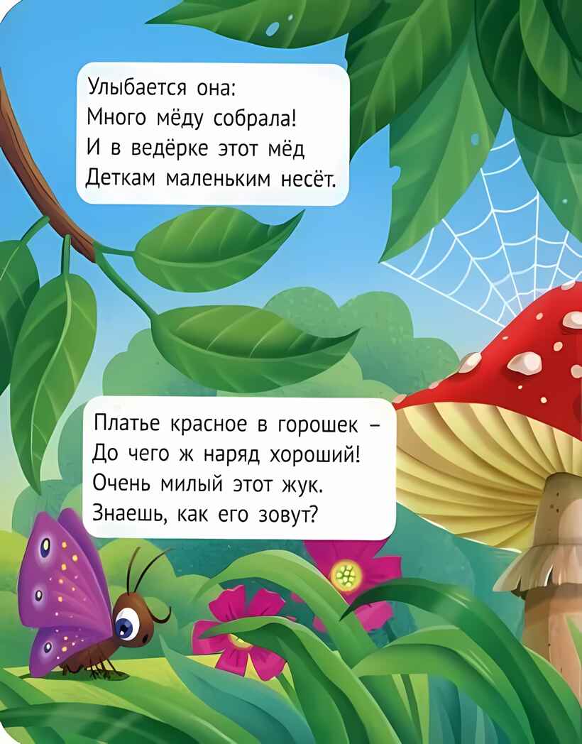 Загадки животных. Книжка с окошками для малышей 190х160, производитель Проф-Пресс , ISBN 978-5-37833-074-4, № 3