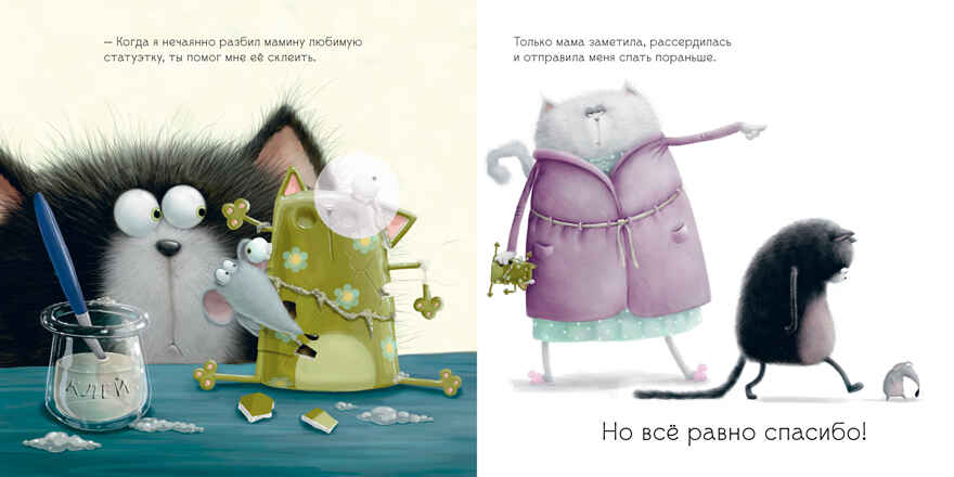 Книжки-картинки с наклейками. Шмяк говорит спасибо. Книжка с наклейками/Скоттон Р., производитель Клевер (Clever) , ISBN 978-5-00211-448-1, № 2