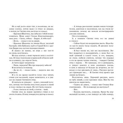 Утренние прогулки. Воскобойников В.М. Читаем всей семьей, производитель ЭНАС-КНИГА , ISBN 978-5-91921-747-3№ 3