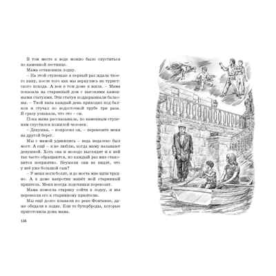 Утренние прогулки. Воскобойников В.М. Читаем всей семьей, производитель ЭНАС-КНИГА , ISBN 978-5-91921-747-3№ 4