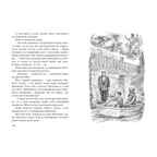 Утренние прогулки. Воскобойников В.М. Читаем всей семьей, производитель ЭНАС-КНИГА , ISBN 978-5-91921-747-3, № 4