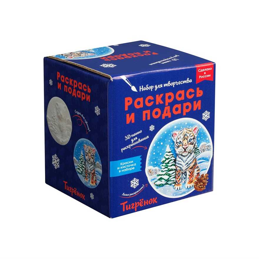 Набор для творчества Тигренок, арт. IG-1039, производитель BUMBARAM (БУМБАРАМ), ISBN 462-0-03915-213-4, № 4