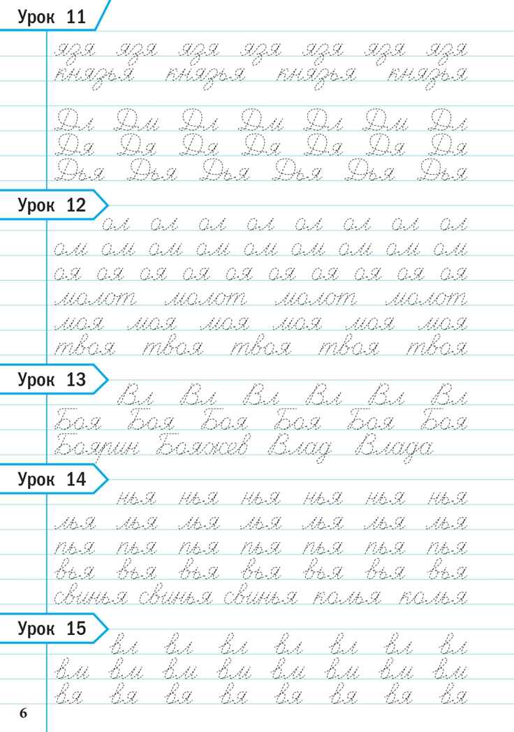 Тренажёр по чистописанию. Учимся работать с текстом. 3 класс. ФГОС. Жиренко О.Е., производитель Вако , ISBN 978-5-40806-128-0, № 5