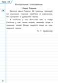 Тренажёр по чистописанию. Учимся работать с текстом. 3 класс. ФГОС. Жиренко О.Е., производитель Вако , ISBN 978-5-40806-128-0, № 9