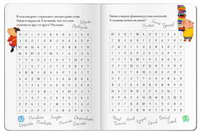 Читательский дневник для школьников. Капибара на книгах, производитель Айрис-пресс , ISBN 978-5-81128-602-7№ 6