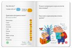 Читательский дневник для школьников. Капибара, заяц, игуана, производитель Айрис-пресс , ISBN 978-5-81128-603-4, № 3