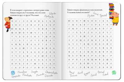 Читательский дневник для школьников. Капибара, заяц, игуана, производитель Айрис-пресс , ISBN 978-5-81128-603-4№ 6