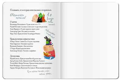Читательский дневник для школьников. Капибара, заяц, игуана, производитель Айрис-пресс , ISBN 978-5-81128-603-4№ 7