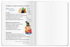 Читательский дневник для школьников. Капибара, заяц, игуана, производитель Айрис-пресс , ISBN 978-5-81128-603-4, № 7