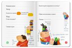 Читательский дневник для школьников. Капибара, заяц, игуана, производитель Айрис-пресс , ISBN 978-5-81128-603-4, № 8
