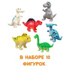 Фигурки Малыши-динозаврики, арт. G-35, производитель BUMBARAM (БУМБАРАМ), ISBN 464-0-23917-029-5, № 5
