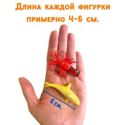Фигурки Морские обитатели, арт. G-36, производитель BUMBARAM (БУМБАРАМ), ISBN 464-0-23917-030-1№ 3