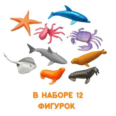Фигурки Морские обитатели, арт. G-36, производитель BUMBARAM (БУМБАРАМ), ISBN 464-0-23917-030-1№ 5