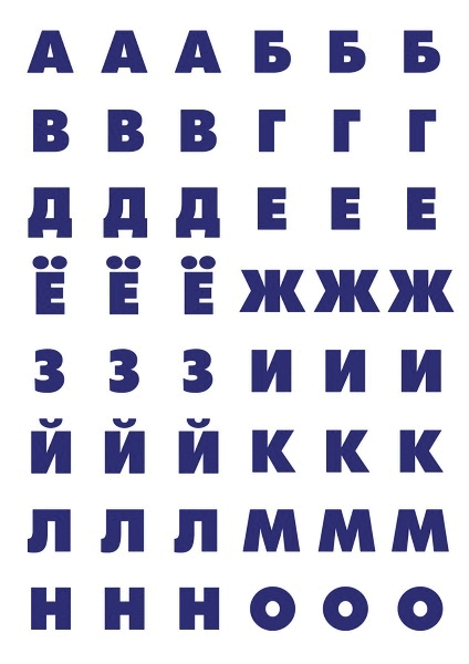 Прочитай по первым буквам, производитель «Весна-Дизайн» (ИП Бурдина С. В.), ISBN 200-0-00000-517-1, № 4