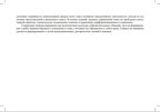 Развитие речевой и коммуникативной деятельности у старших дошкольников (5—7 лет): конспекты с иллюстративным материалом. ФОП. ФГОС., производитель Детство-Пресс , ISBN 978-5-90770-949-2, № 3