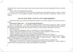 Развитие речевой и коммуникативной деятельности у старших дошкольников (5—7 лет): конспекты с иллюстративным материалом. ФОП. ФГОС., производитель Детство-Пресс , ISBN 978-5-90770-949-2, № 4