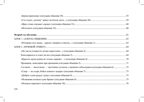 Развитие речевой и коммуникативной деятельности у старших дошкольников (5—7 лет): конспекты с иллюстративным материалом. ФОП. ФГОС., производитель Детство-Пресс , ISBN 978-5-90770-949-2, № 8