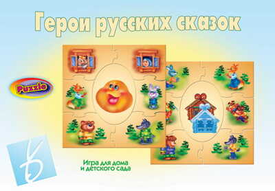 Герои русских сказок, производитель «Весна-Дизайн» (ИП Бурдина С. В.), ISBN 200-0-00000-069-5№ 1