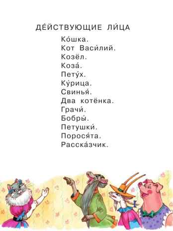 Кошкин дом. Маршак С.Я. Читаем сами без мамы, производитель АСТ , ISBN 978-5-17111-505-0№ 5