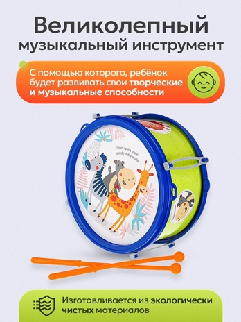 Барабан Музыкальные друзья 16 см. арт. ИМ-5846, производитель Рыжий кот, ISBN 461-0-14485-846-5 № 4